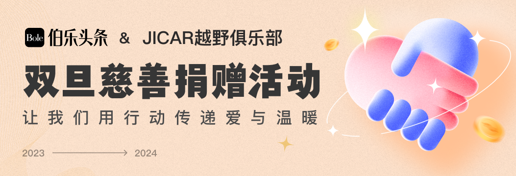 慈善捐赠适配banner.png