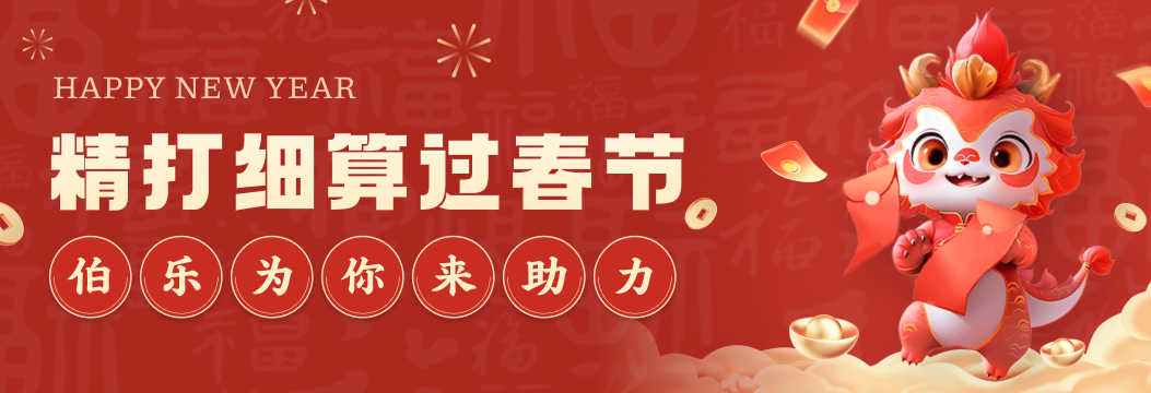 春节适配banner.png