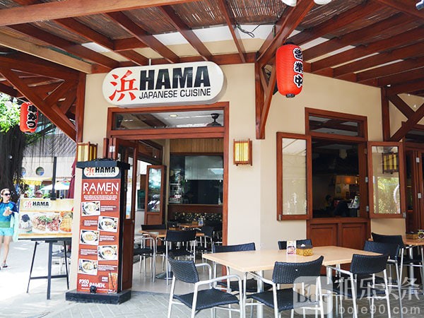 日式料理・浜 Hamma.jpg