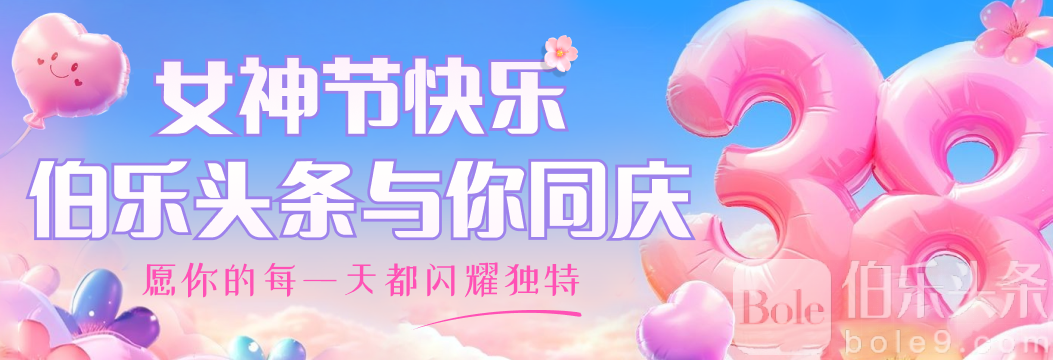 女神节banner适配.png