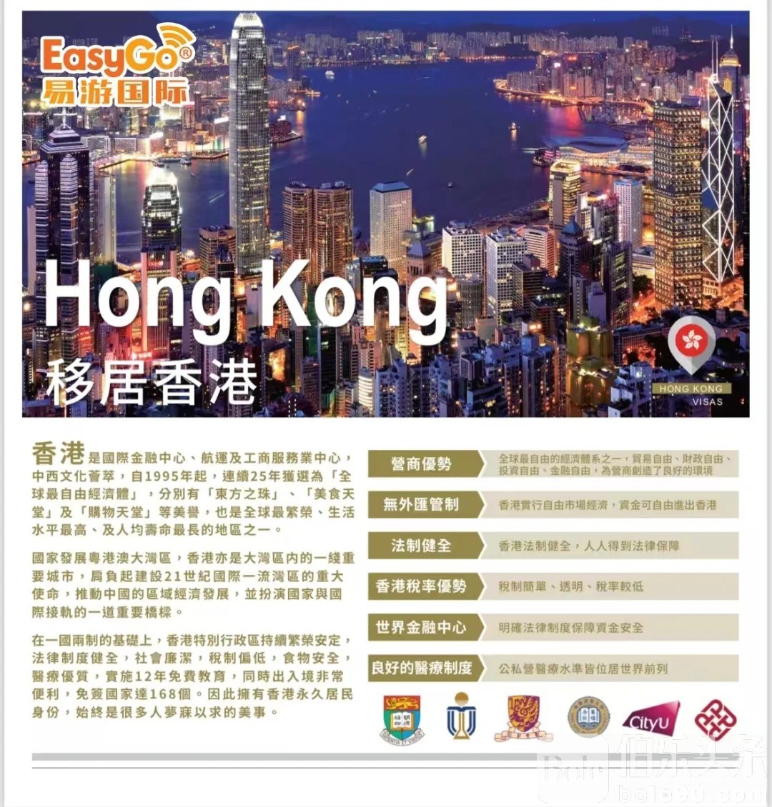 hk香港永居门槛低、速度快，成本低可以拿？_1_蒙圈达人_来自小红书网页版.jpg