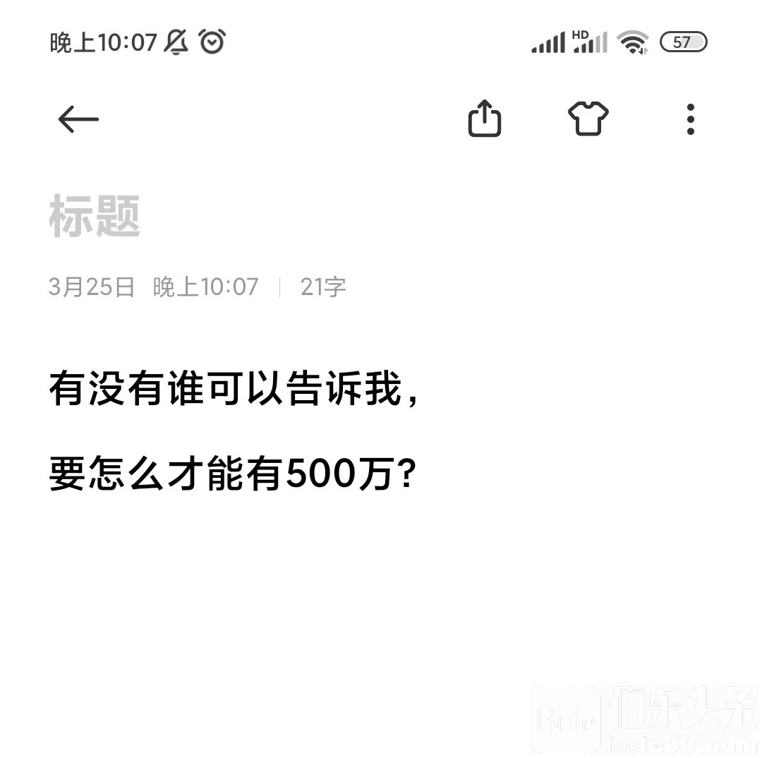 刚刷到存款200万，请问如何有500万，想疯了_1_蒙圈达人_来自小红书网页版.jpg