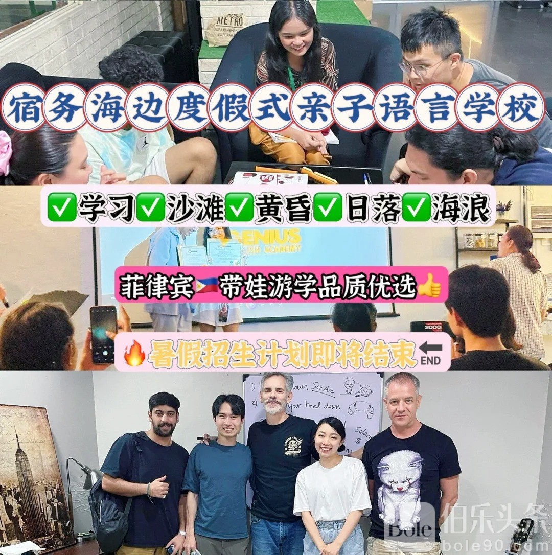 【菲律宾宿务】亲子游学学姐优选海边语言学校_1_学姐带你游学菲律宾_来自小红书网页版.jpg