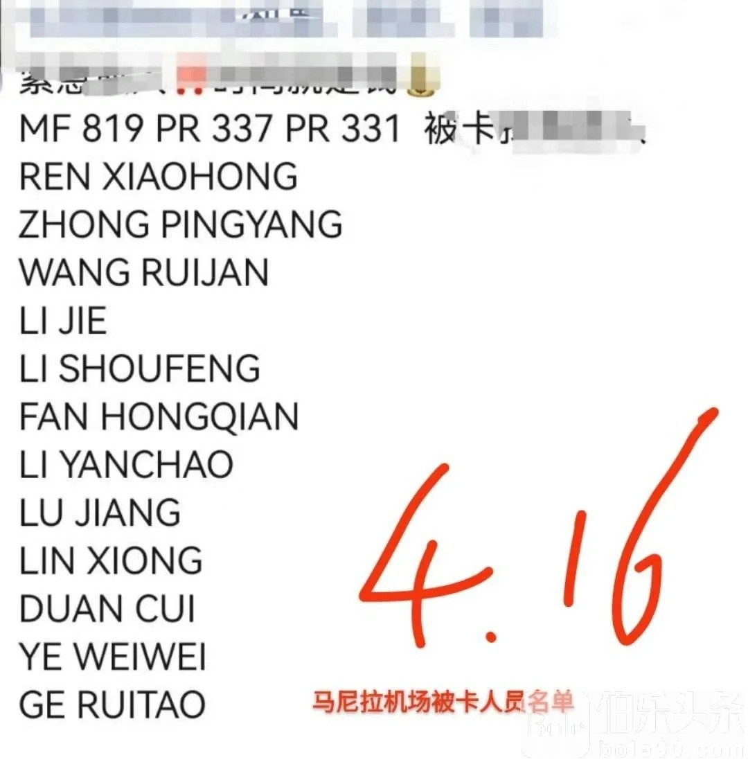 昨天4.16菲律宾🇵🇭入境又…卡了一批人_1_蒙圈达人_来自小红书网页版.jpg