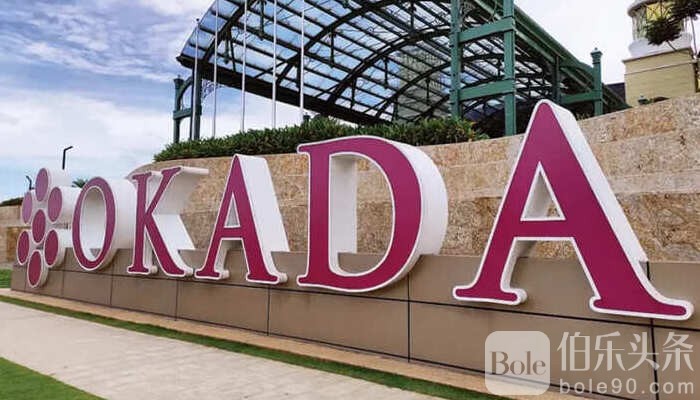 Okada-Manila-Considers-Philippine-Stock-Exchange-Debut-in-2025-1-1-1.jpg