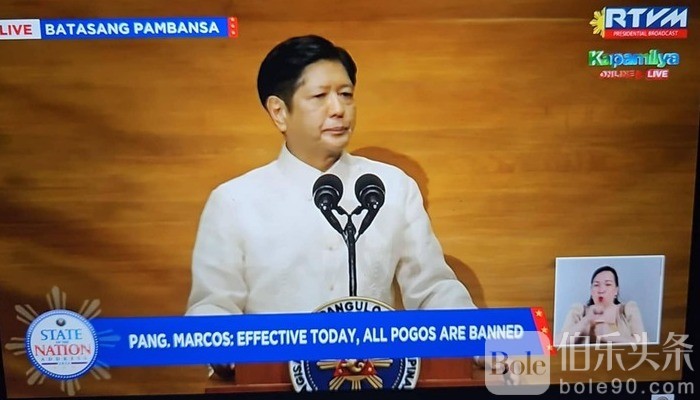 Marcos-Announces-Immediate-Ban-on-Philippine-Offshore-Gaming.jpg