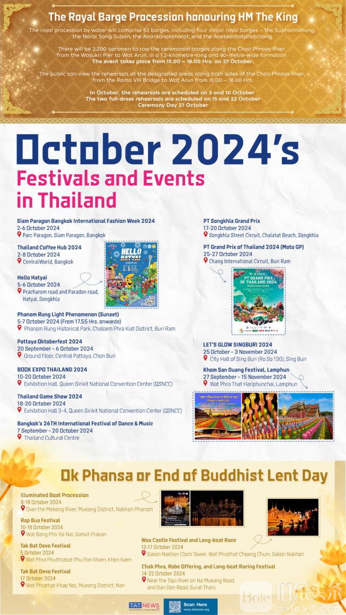 Event-Calendar-October-2024_1.jpg