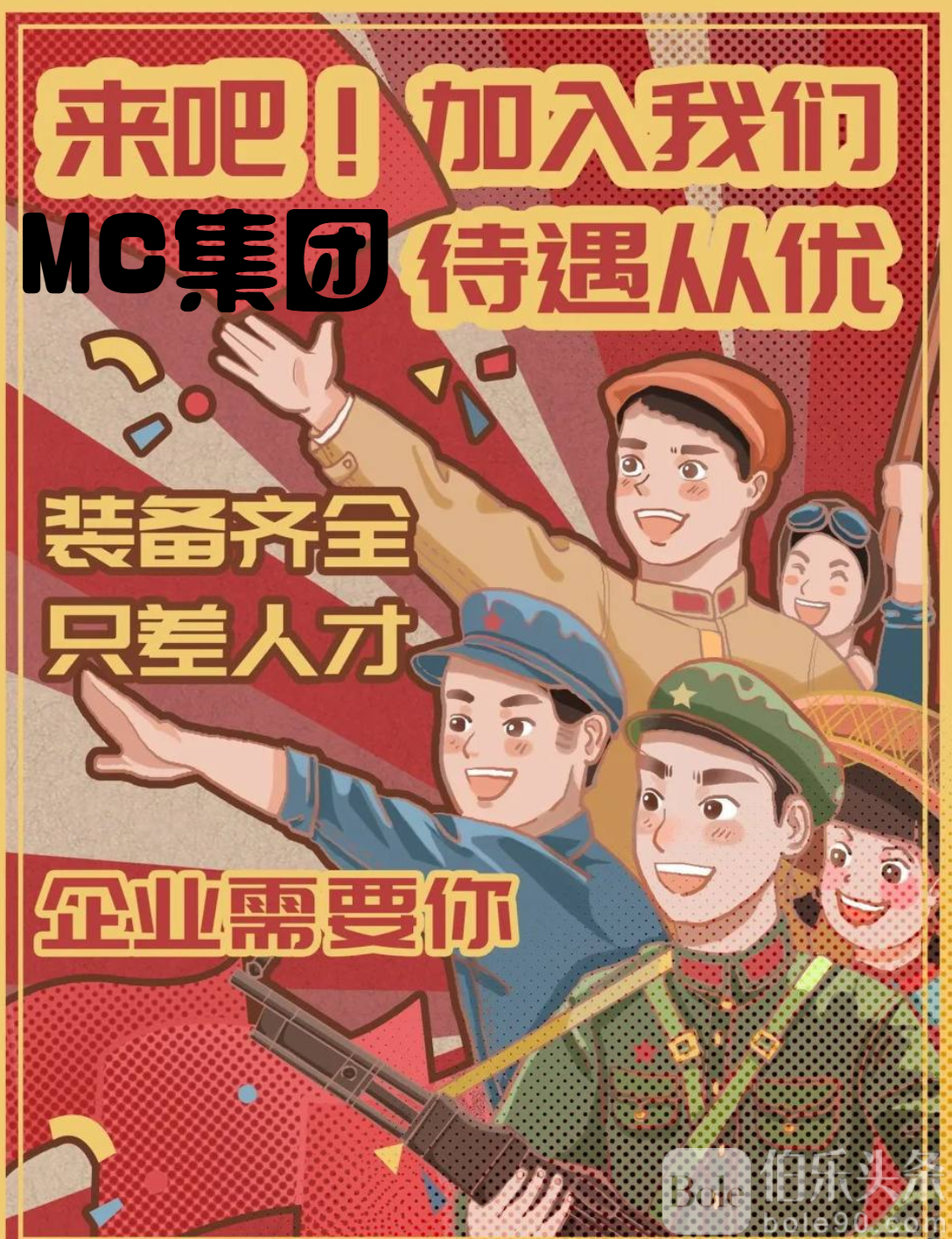 MC集团21212_1(1).png