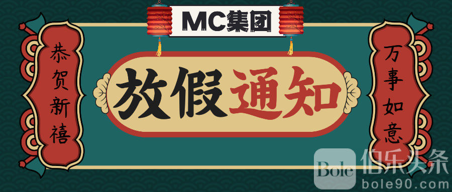 MC集团.jpg