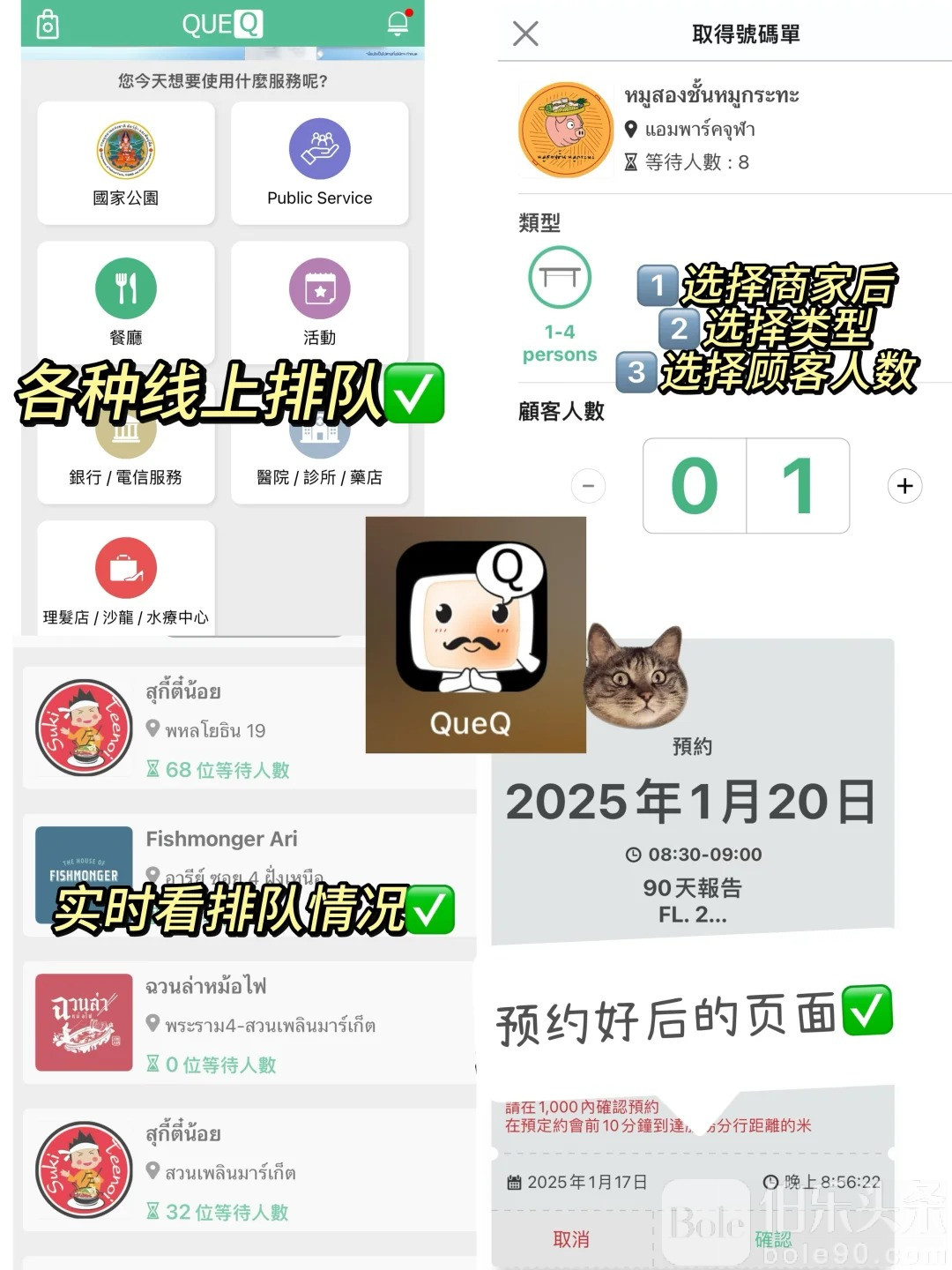 🇹🇭泰国自由行App分享｜一键求救🆘_5_泰国土著阿莹莹_来自小红书网页版.jpg