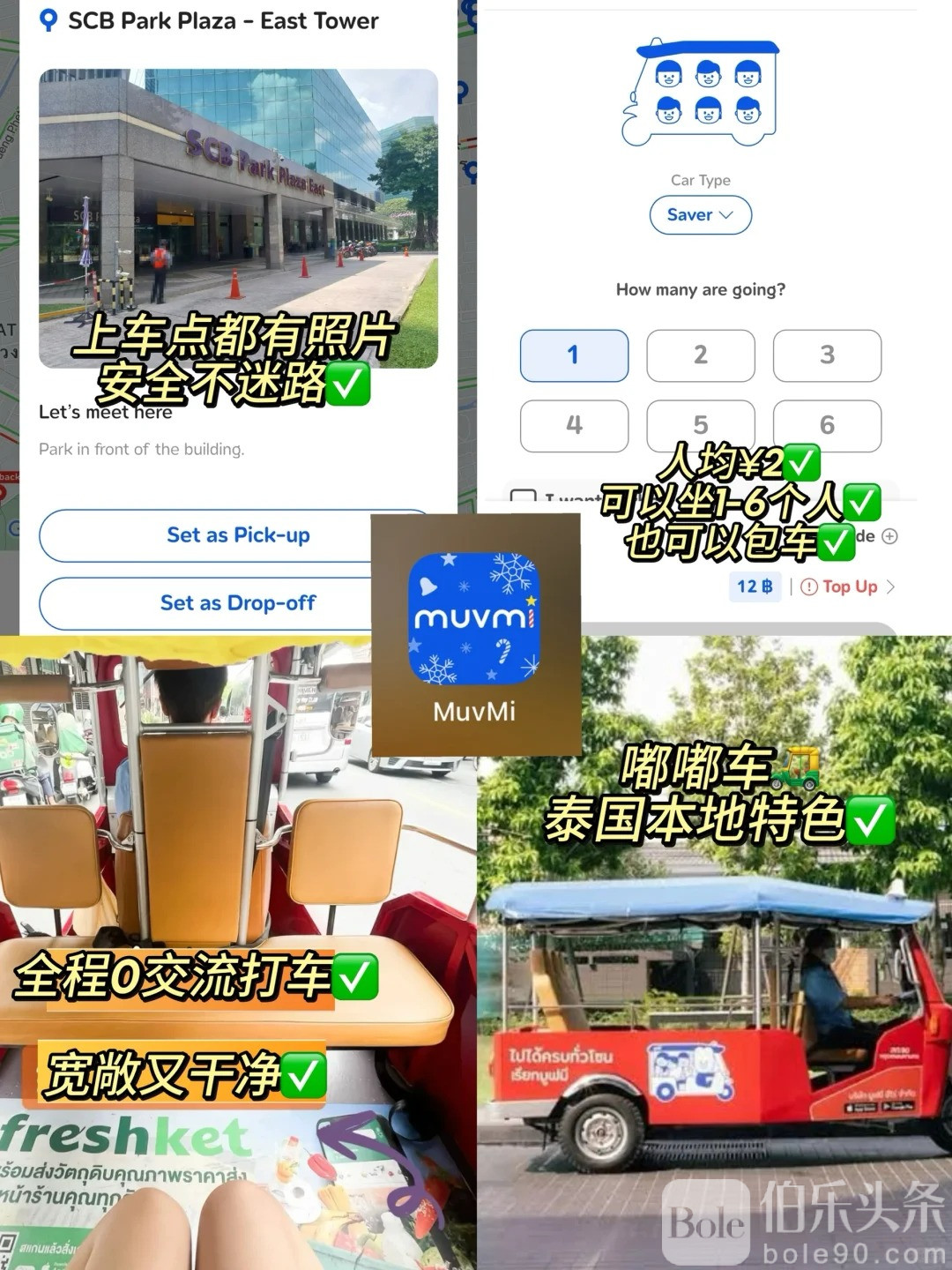 🇹🇭泰国自由行App分享｜一键求救🆘_6_泰国土著阿莹莹_来自小红书网页版.jpg