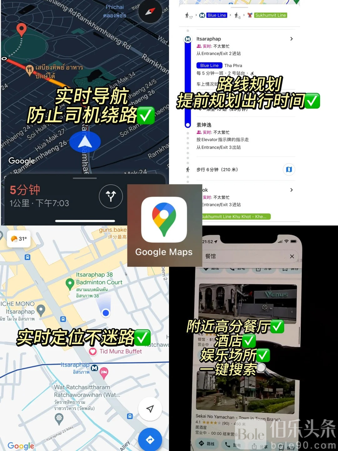 🇹🇭泰国自由行App分享｜一键求救🆘_8_泰国土著阿莹莹_来自小红书网页版.jpg