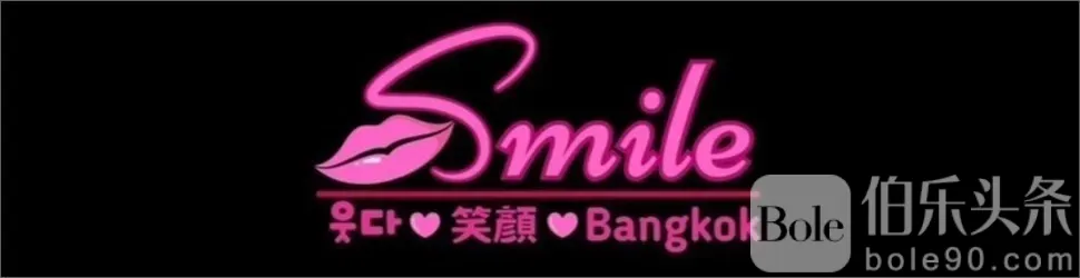 AD_Smile-Bangkok_970x250.webp