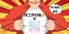 MC集团官方直招【 Minnie_2121 】.png