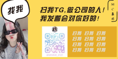 MC集团官方直招【 Minnie_2121】.png