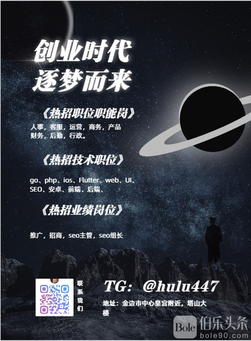 招聘广告2.jpg