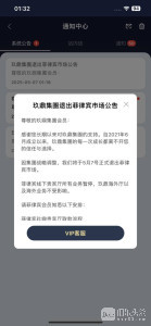 郭某案引爆玖鼎！连夜关门 退出菲律宾市场！