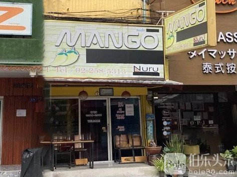 Erotic-Massage_Bangkok_Mango-Massage.jpg