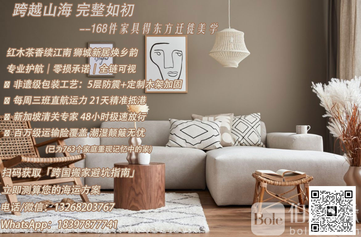 海报家具新加坡.jpg