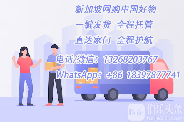 网购新加坡.jpg