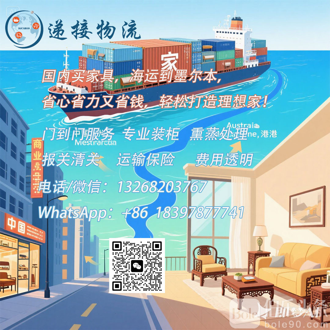 澳洲家具.jpg