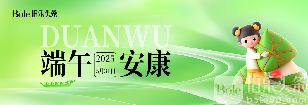 端午节banner适配 (1).jpg