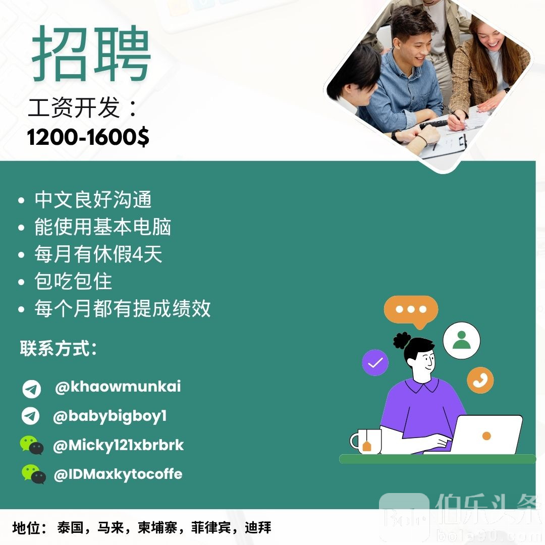 招聘