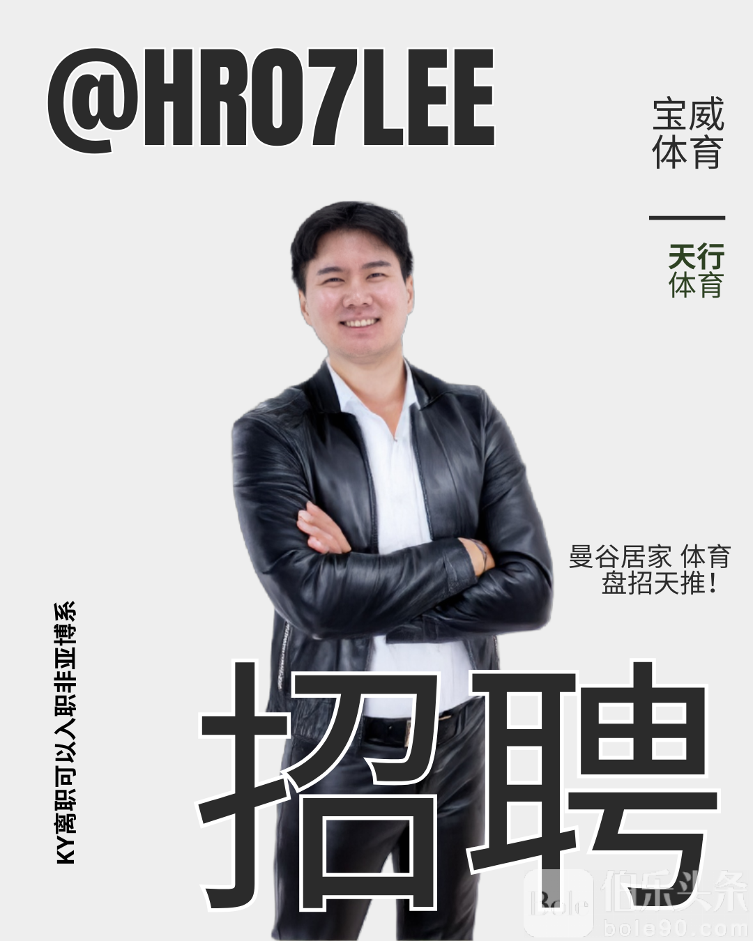 开云离职可入职.png