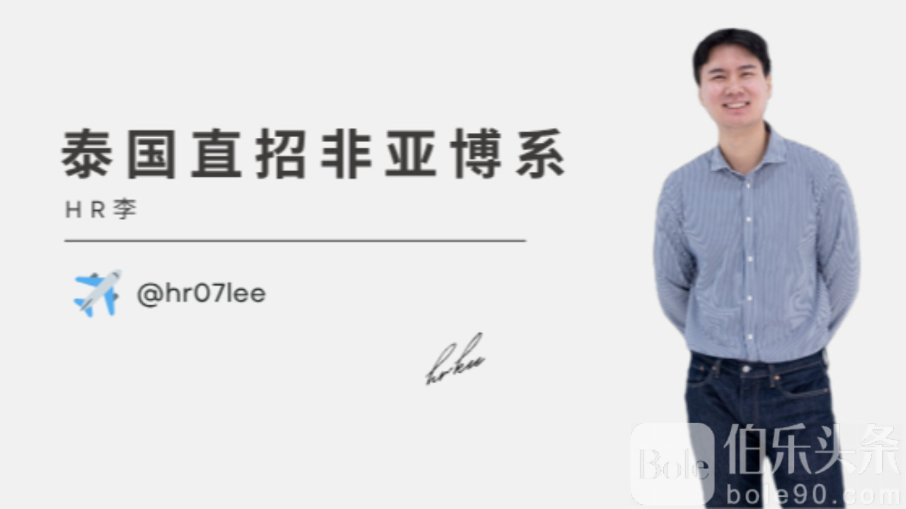 帅哥招聘