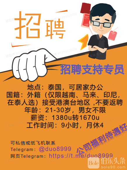 招聘支持专员.png