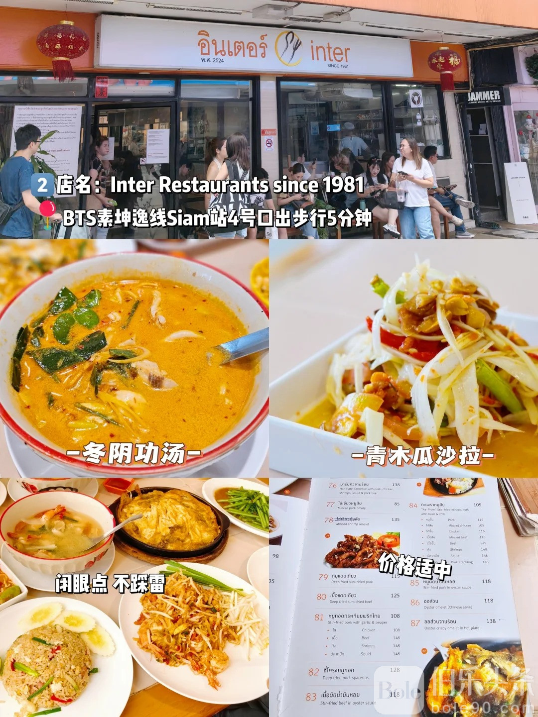 泰国曼谷本地人都推荐的6家无广宝藏店铺👍_3_bkk岛民_来自小红书网页版.jpg