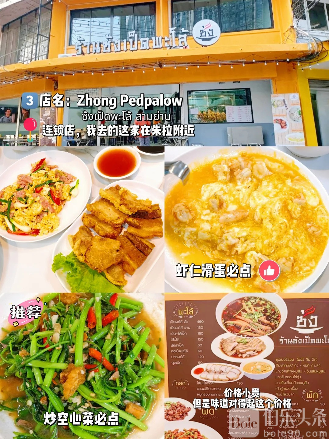 泰国曼谷本地人都推荐的6家无广宝藏店铺👍_4_bkk岛民_来自小红书网页版.jpg