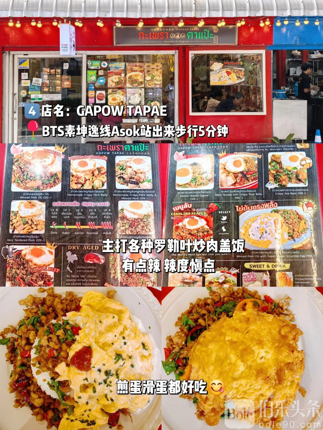 泰国曼谷本地人都推荐的6家无广宝藏店铺👍_5_bkk岛民_来自小红书网页版.jpg