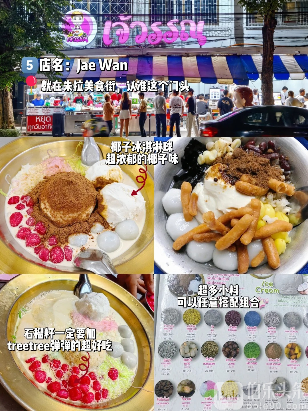 泰国曼谷本地人都推荐的6家无广宝藏店铺👍_6_bkk岛民_来自小红书网页版.jpg