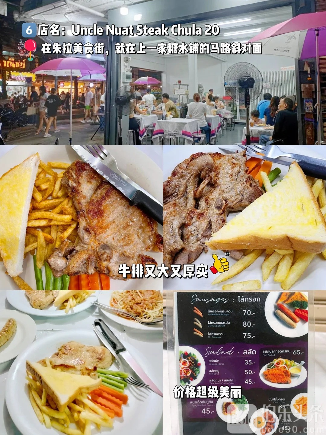 泰国曼谷本地人都推荐的6家无广宝藏店铺👍_7_bkk岛民_来自小红书网页版.jpg