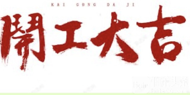 图像2025-8-3 13.37 (2).jpeg