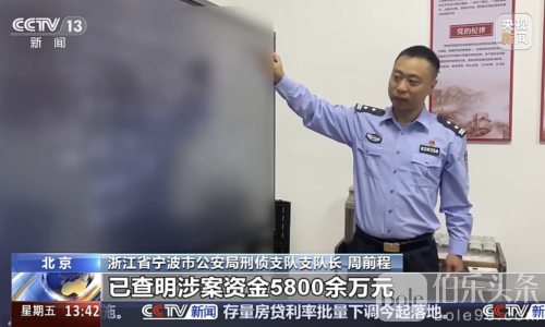 央视关注！宁波警方破获一起诈骗案 高达5800余万