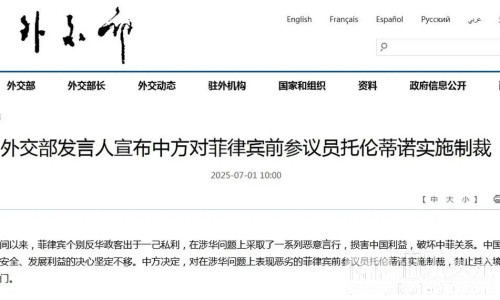 中国下手了！菲律宾议员遭制裁，“荣誉”背后藏了啥？