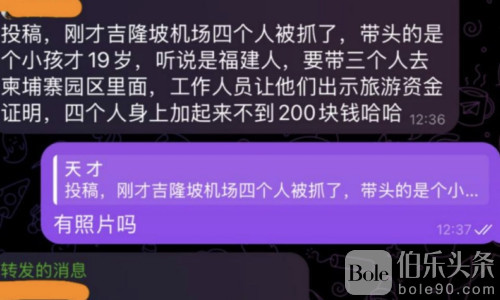 赴柬未遂！19岁福建少年疑带人“进园区”被马来警方拦下
