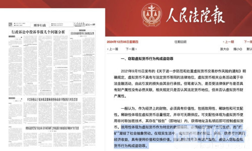 全国首例USDT盗窃案重庆宣判 三被告获刑最高四年半