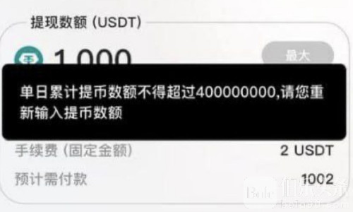 汇旺“爆雷”？提现卡壳超5小时，疑似资金链告急！