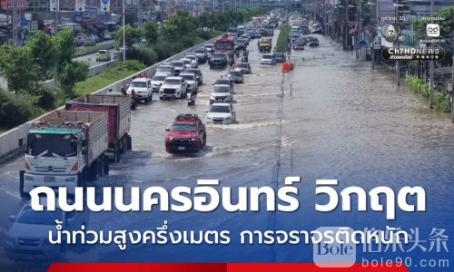 泰国曼谷北部水灾恶化：昭拍耶河倒灌、交通瘫痪