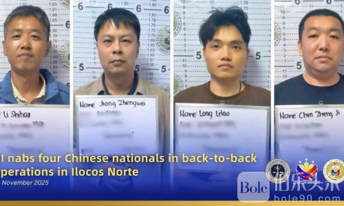 菲律宾签证进入“零容忍时代”，一天抓4名中国人