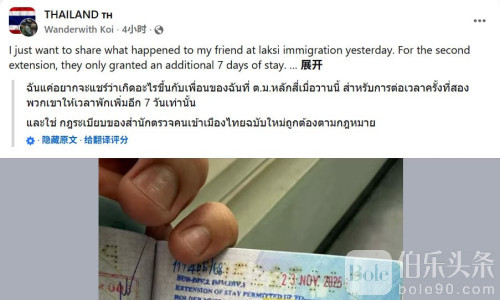 泰国“免签续签”政策趋严 多名游客被砍至仅7天停留！