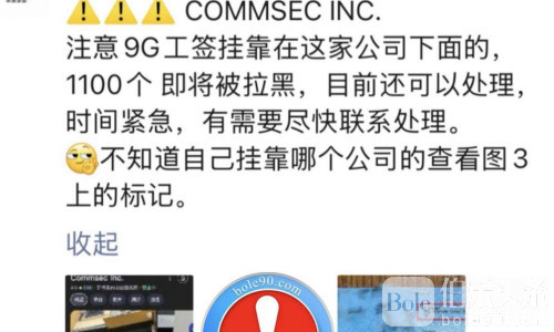 紧急通知！1100名中国人9G工签恐被拉黑，时间不等人