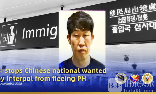 “红通”中国电诈大佬逃柬未遂！菲律宾机场当场落网