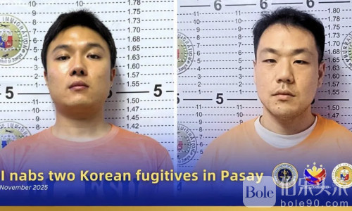 菲律宾移民局抓获两名韩国通缉犯：毒枭＋诈骗犯全被捕！