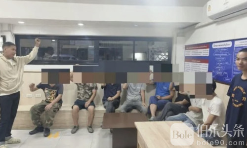 签证违规必抓！8名中国人普吉岛被当场被捕