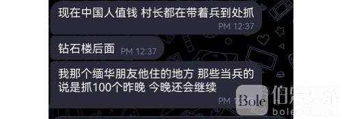 亚太城外再曝绑卖案 华人成主要下手对象