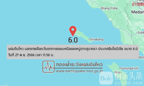 普吉附近海域监测警报！印尼外海6级地震引发关注